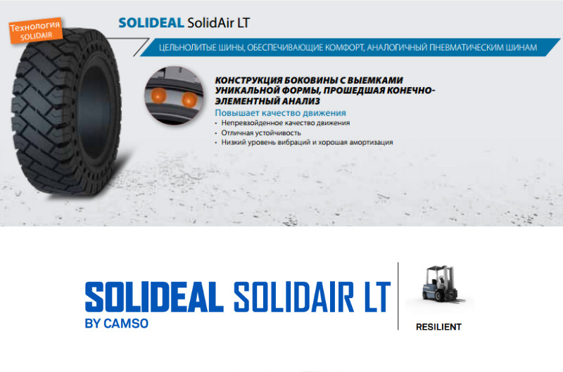Шины Solideal Mag2 SolidAir 