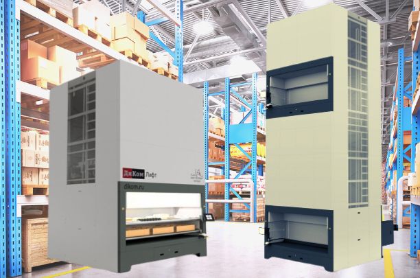 Вертикальные склады «ДиКом-Лифт» предназначены для хранения различных грузов
