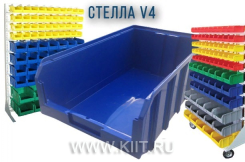 Пластиковый синий ящик Стелла V4