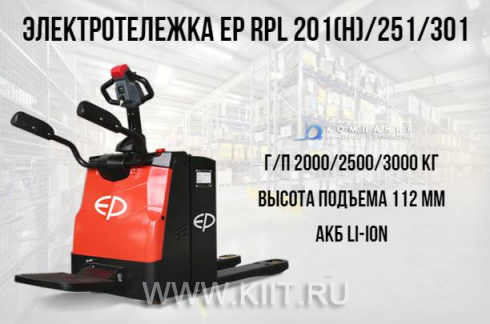 Электротележка EP EPT20-20RASH (RPL201H)