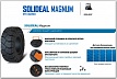 Шины Solideal Magnum – цельнолитая шина для вилочных погрузчиков 