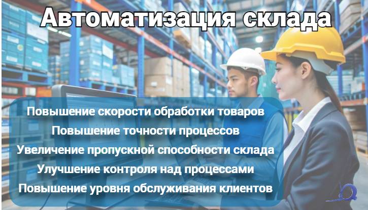 Автоматизированные складские системы хранения в России - КИИТ