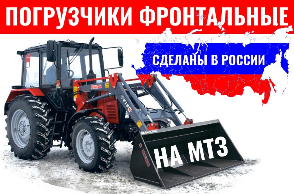 Погрузчик фронтальный пку-08 (кун) мтз, Т-40, юмз