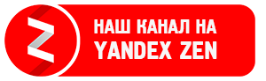 Читайте наш канал "Для склада и производства" на Яндекс Дзен