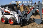 Экскаватор ковшовый ЭК-3.2