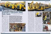 На заводе производителе строительной техники WACKER NEUSON