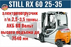 Погрузчик STILL RX 60 25-35