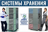 Мобильные системы хранения мелких деталей