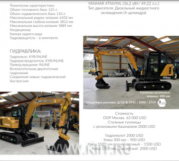 Мини экскаватор QUADTRAC E60 PRO