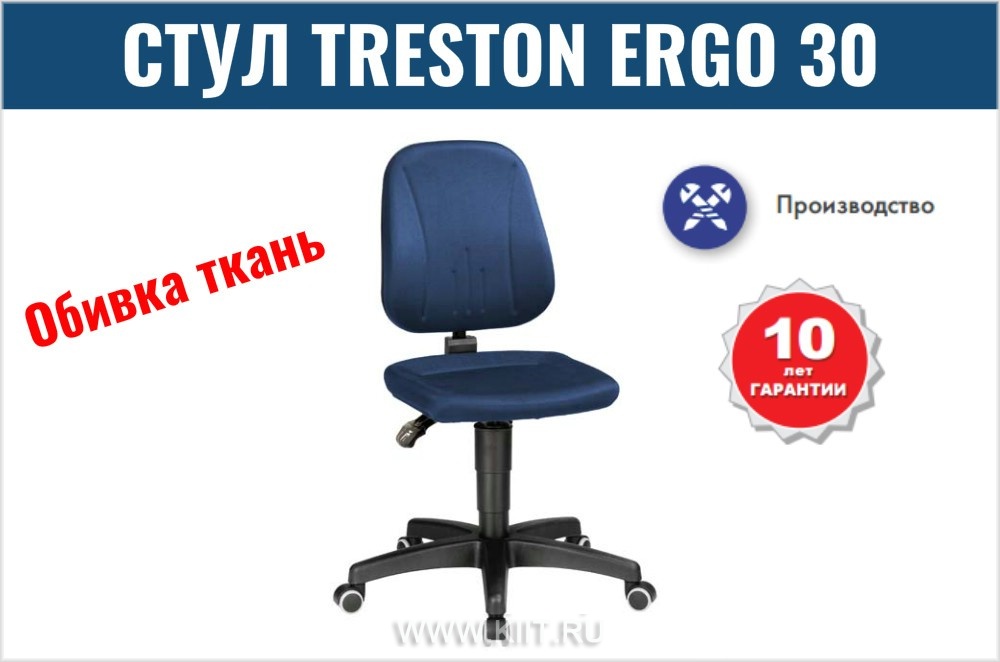 Стул treston c30bl esd