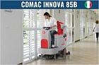 Поломоечная машина COMAC INNOVA 85B