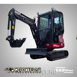 Мини экскаватор QUADTRAC E22U PRO