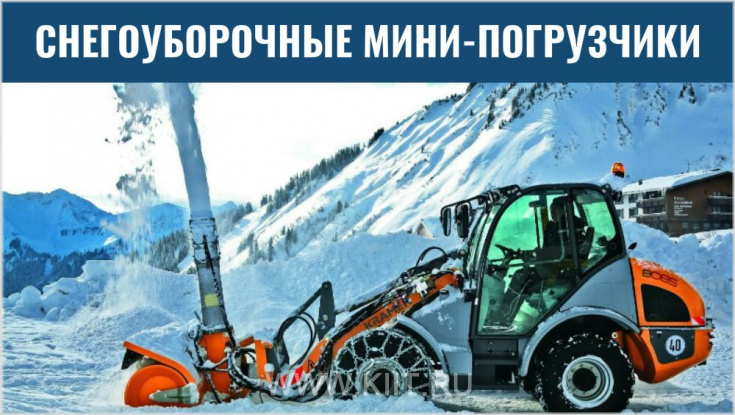 Снегоуборочные машины и механизмы - Устройство снегоуборочной машины СМ-2